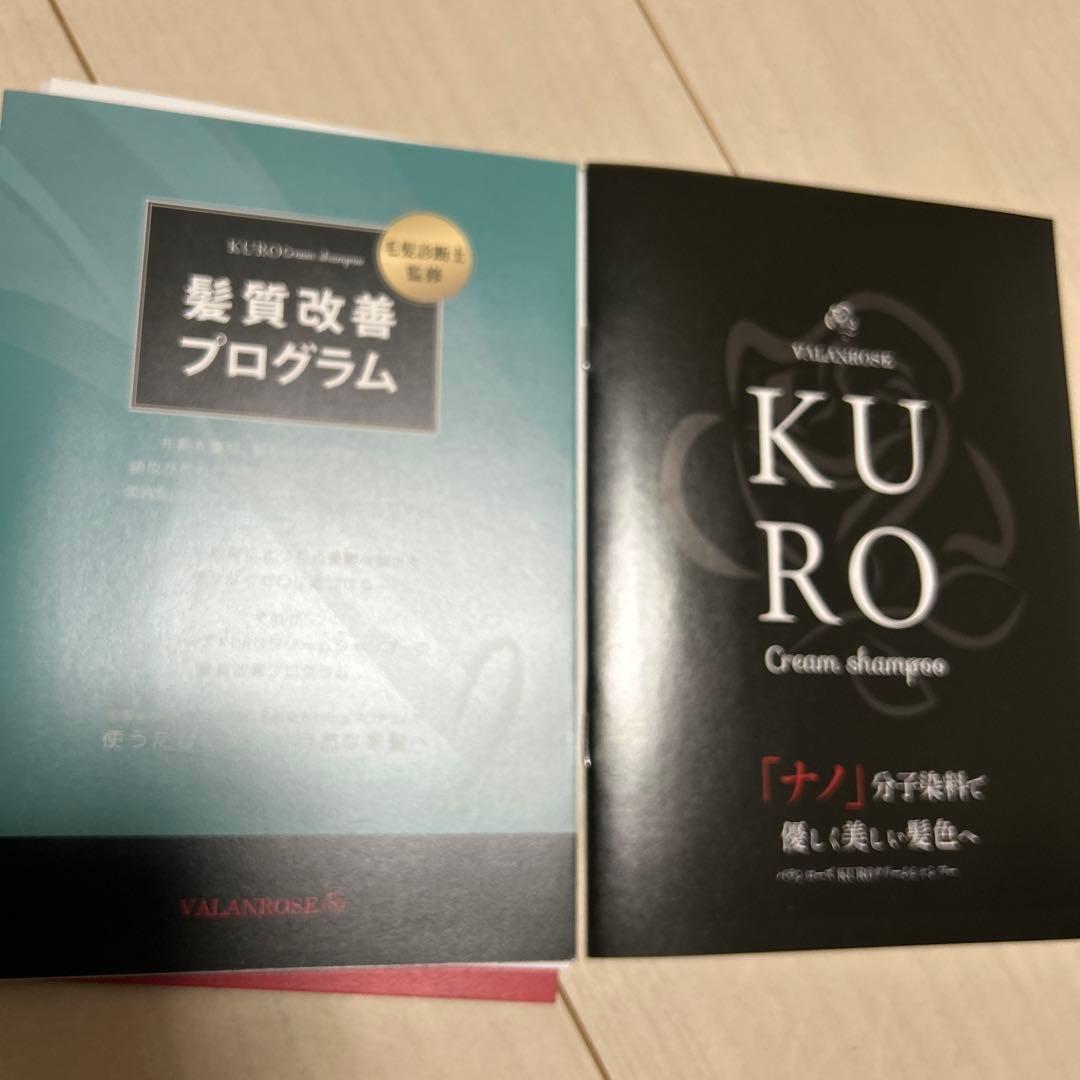 カラーリング・白髪染め VILANROSE KURO Cream Shampoo 400g