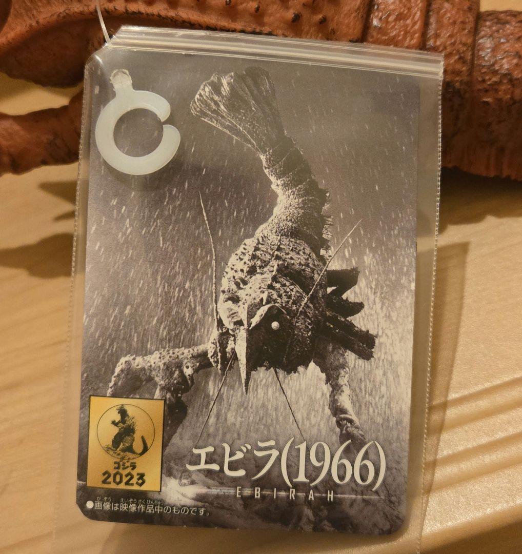 【新品・希少】エビラ (1966)　ムービーモンスターシリーズ