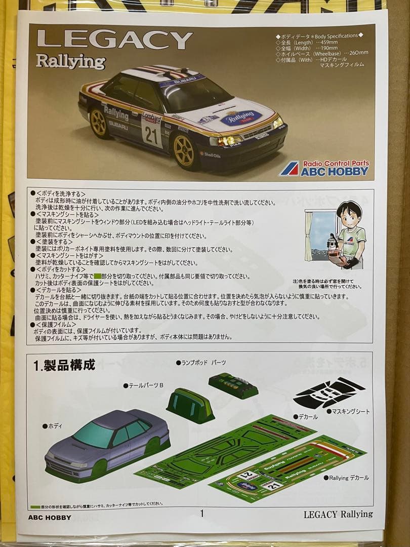ABCホビー　1/10RC スバルレガシィRS（BC5) Rallying