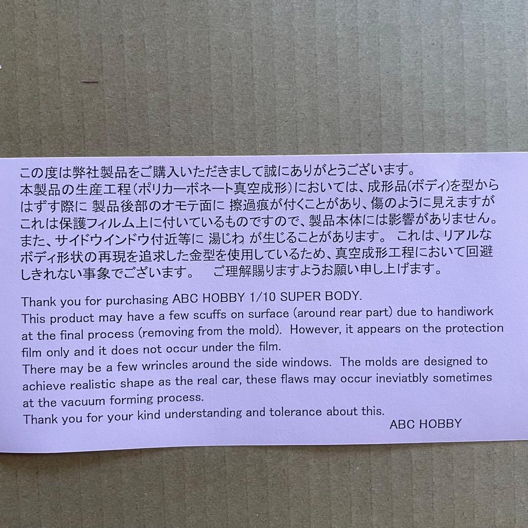 ABCホビー　1/10RC スバルレガシィRS（BC5) Rallying