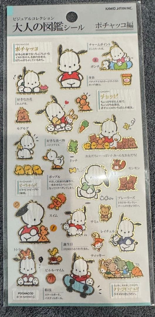 大人の図鑑シール　キャラクター　まとめ売り 楽天市場】シール 大人の図鑑シール ステッカー 全5柄セット