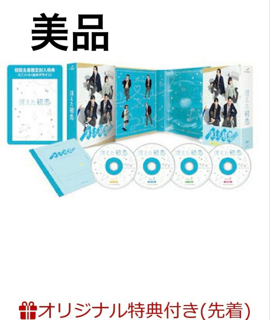 消えた初恋 DVD 道枝駿佑（なにわ男子）×目黒 蓮（ Man）W主演！ 道枝駿佑＆目黒蓮が勘違いから始まる恋描く「消えた初恋」でダブル主演