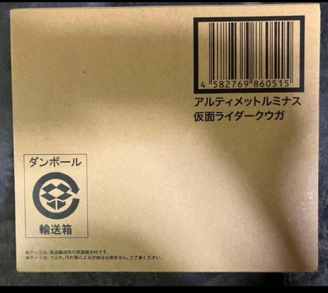 アルティメットルミナス　クウガ