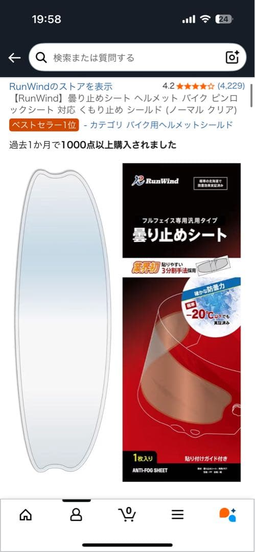 ヘルメット ジーロット BullRaider2 CARBONHYBRID STD