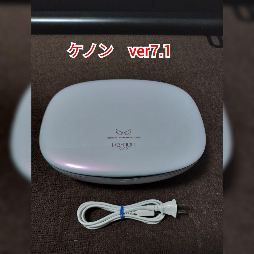 kenon ケノン ver7.1