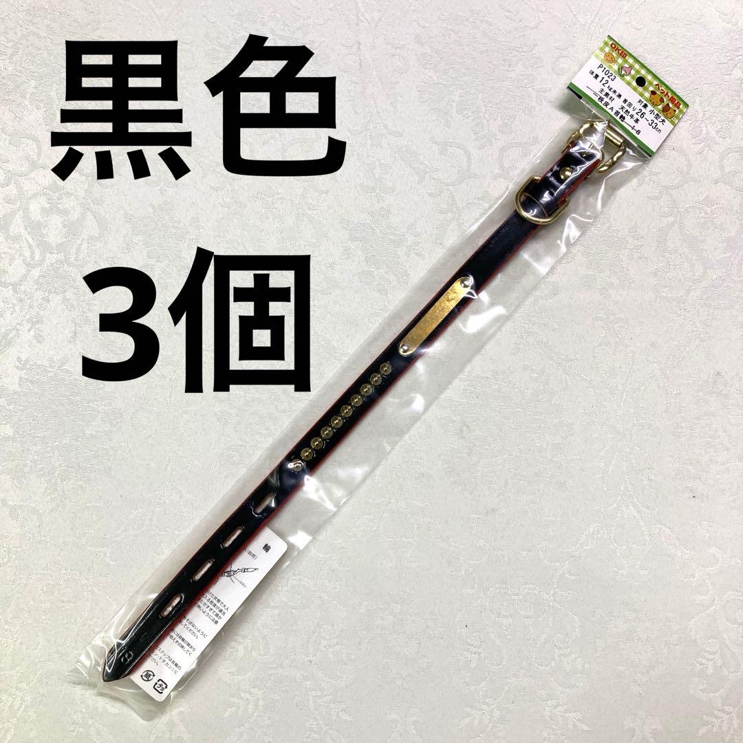 まとめ買い】犬首輪 小型犬用 10個 26〜33cm 天然牛革 1枚革