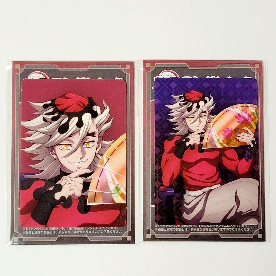 新品・未使用】鬼滅の刃 AGF ANIPLEX ランダムカード 童磨 - メルカリ