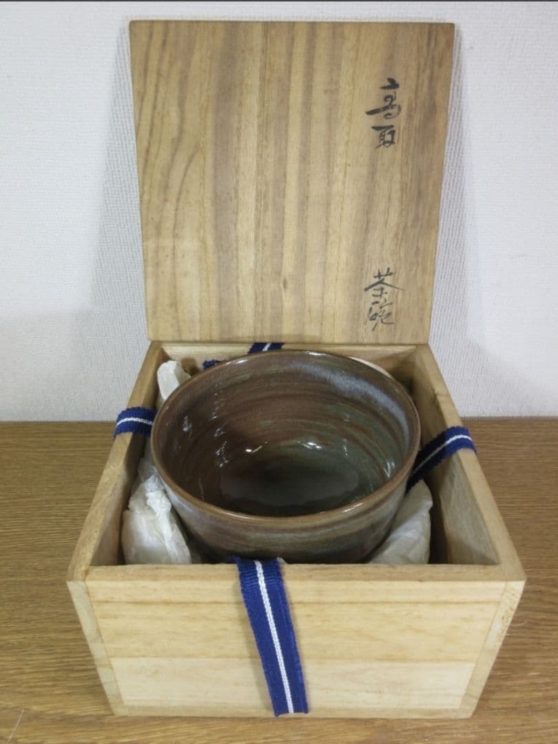 真作保証 12代 高取八山 高取静山 極箱 高取焼 コレクター