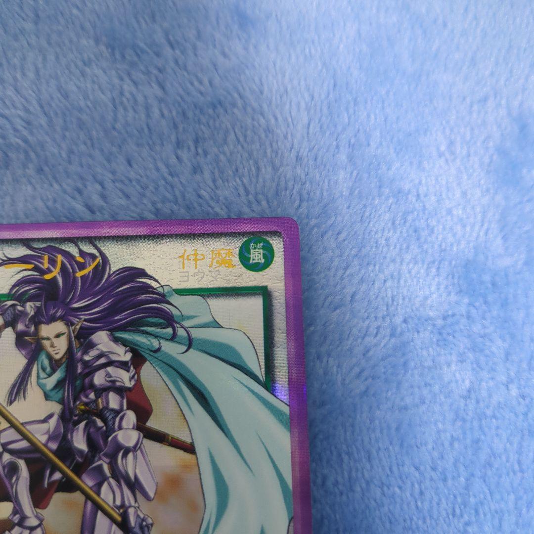 真・女神転生 デビルチルドレン クーフーリン プラチナ カード