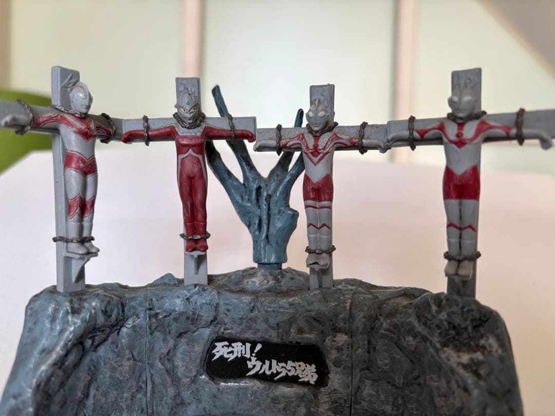 ウルトラ怪獣戯画　死刑！ウルトラ5兄弟と銀河に散った5つの星のセット