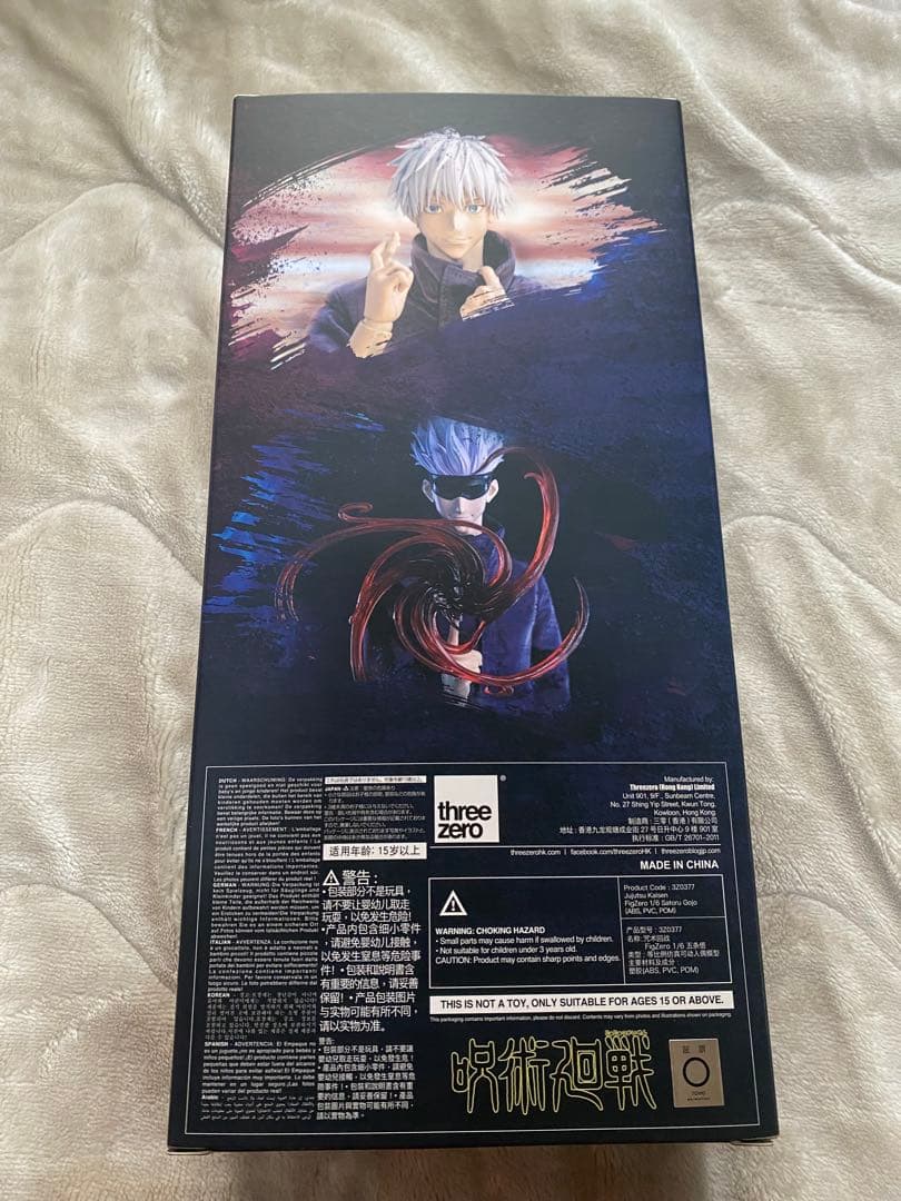 バラ売り可　three zero 五条悟　伏黒恵　フィギュア