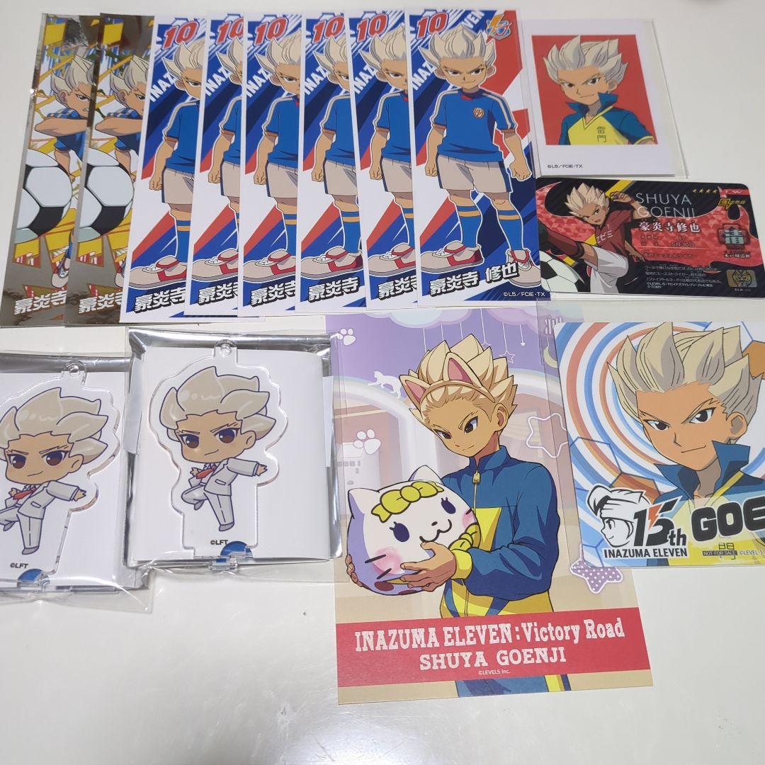 イナズマイレブン 豪炎寺修也セット - メルカリ