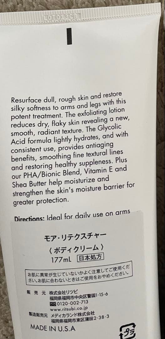 【おまとめ割引対応】エクスビアンス　モアリテクスチャー　2個セット