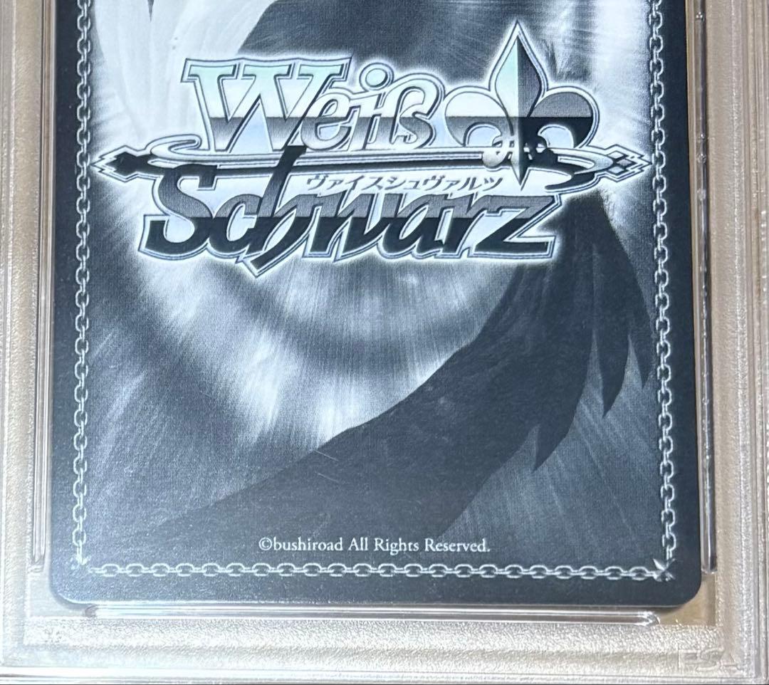 【PSA10】ヴァイスシュヴァルツ ホロライブ 未来へ一緒に 兎田ぺこら SSP