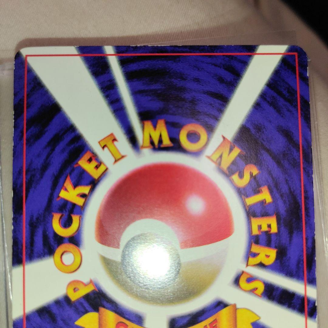 ピカチュウ 旧裏 プロモ　コロコロ　ポケモンカード　ken sugimori