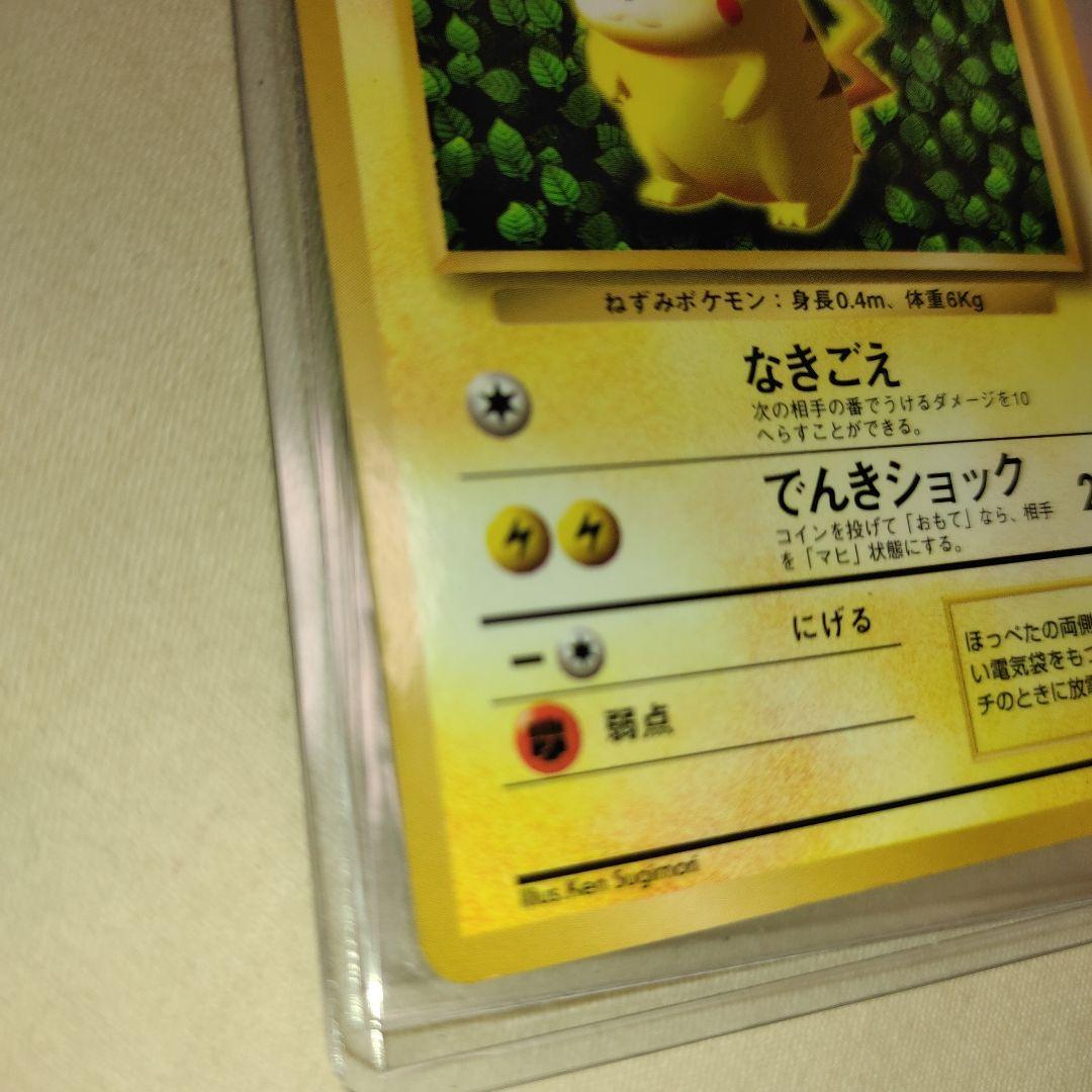 ピカチュウ 旧裏 プロモ　コロコロ　ポケモンカード　ken sugimori