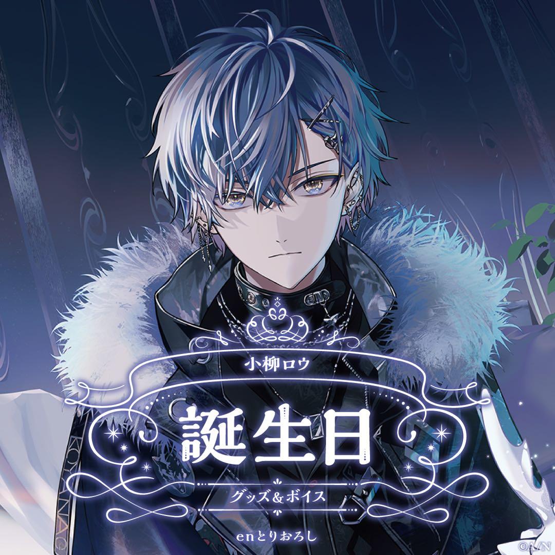 小柳ロウ 誕生日 2024 グッズ 全力お祝いセット 缶バッジ&チェキ風