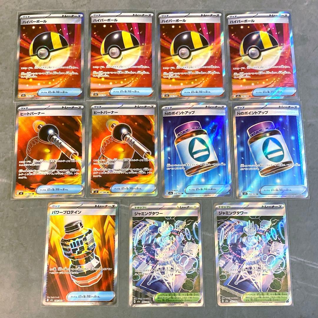 ポケモンカード・グッズ・スタジアムsrまとめ売り - メルカリ