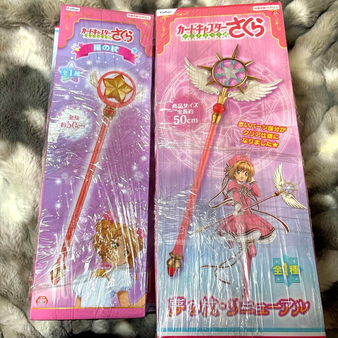 カードキャプターさくら　クリアカード編　夢の杖　封印の杖　星の杖　3本セット