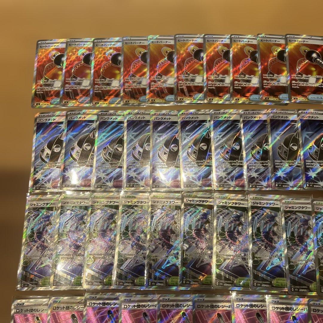 ポケモンカード グッズ スタジアム どうぐ SR まとめ売り 80枚 - メルカリ