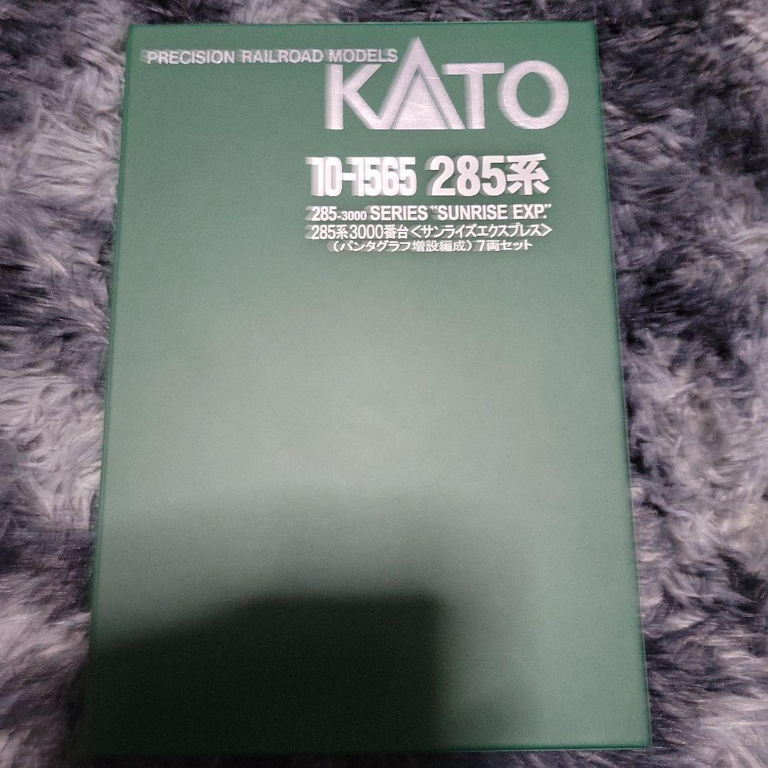 KATO 285系 3000番台(パンダグラフ増設)7両セット中古