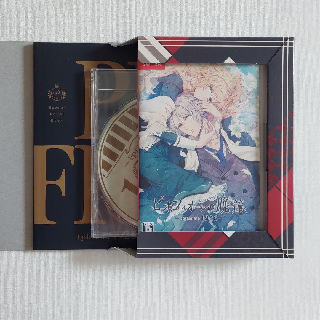 ピオフィオーレの晩鐘-Episodio1926-限定版　ステラセット