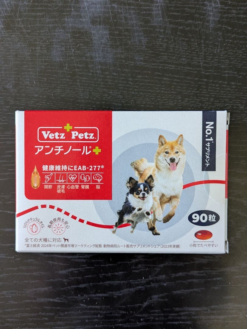 Vet´z Petz アンチノール 90粒