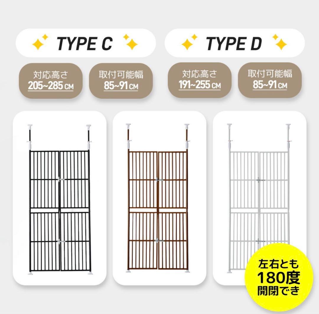 ペットフェンス C&Dタイプ 205-285cm ペットフェンス ペットゲート