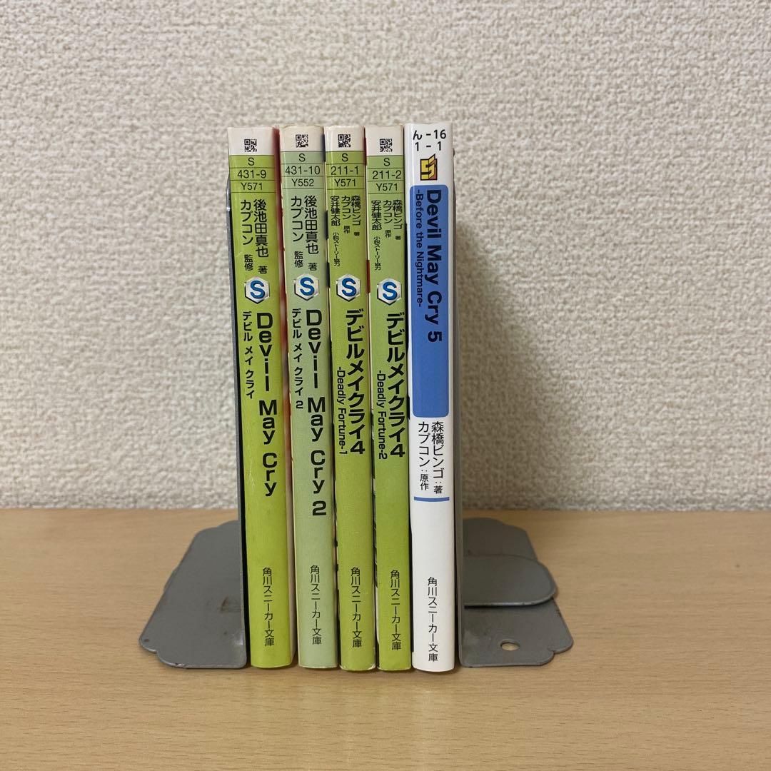 Devil may cry デビルメイクライ 5冊セット 小説 文庫 小説 デビル