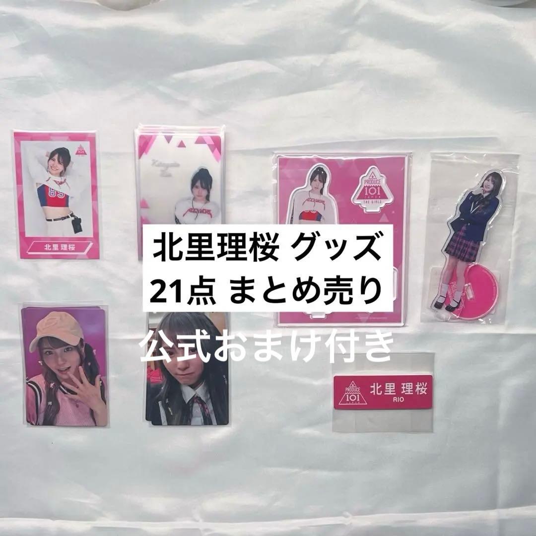 櫻坂46 大園玲 IWTCサイン入りポスター LINE MUSIC当選品