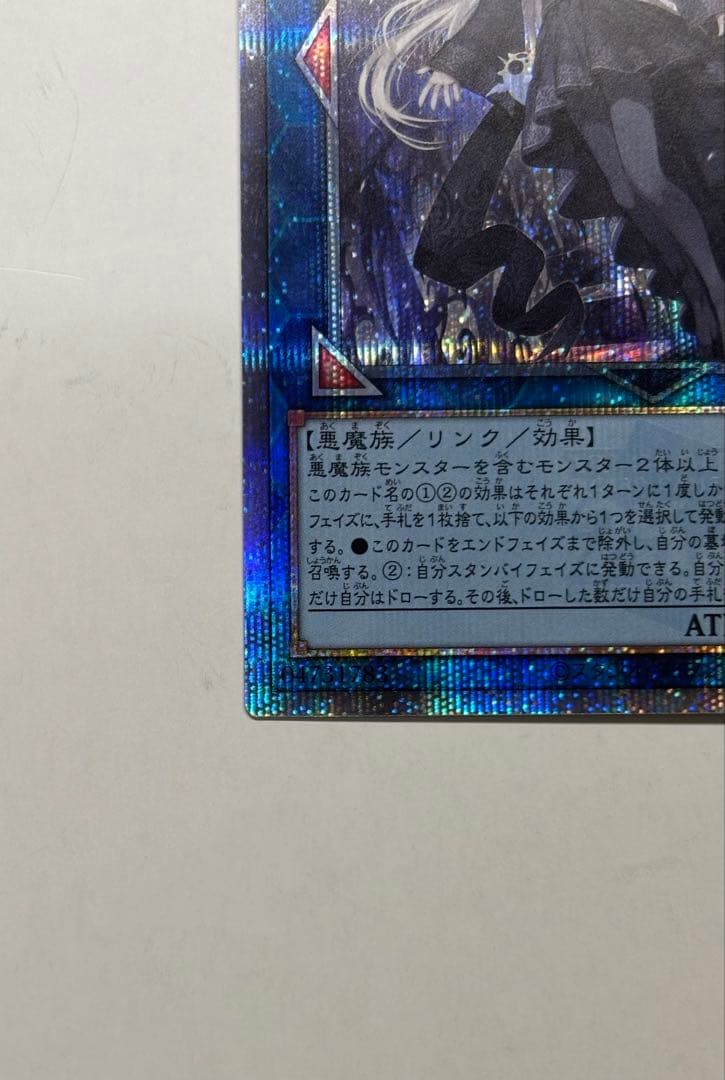 光なき影アバオアクゥー　25thレア クオシク