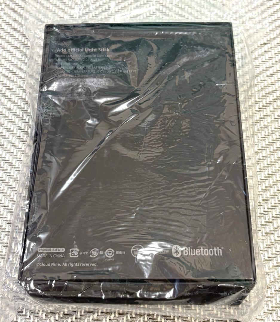 【しあん】Ado Hibanaキラキラペンライト2本セット