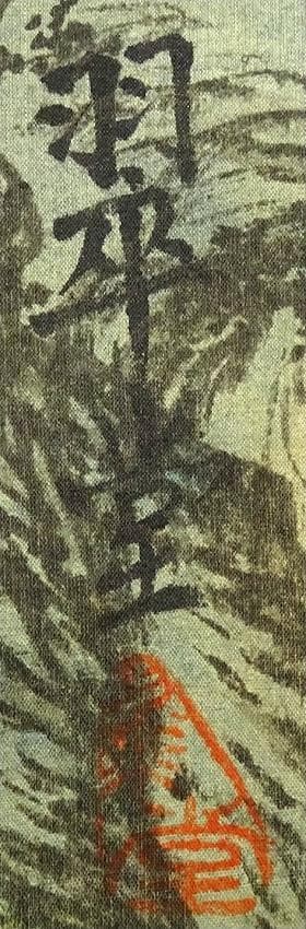 大幅掛軸 田中翠堂『彩色山水』絹本 肉筆 共箱付 掛け軸 g04159 - メルカリ