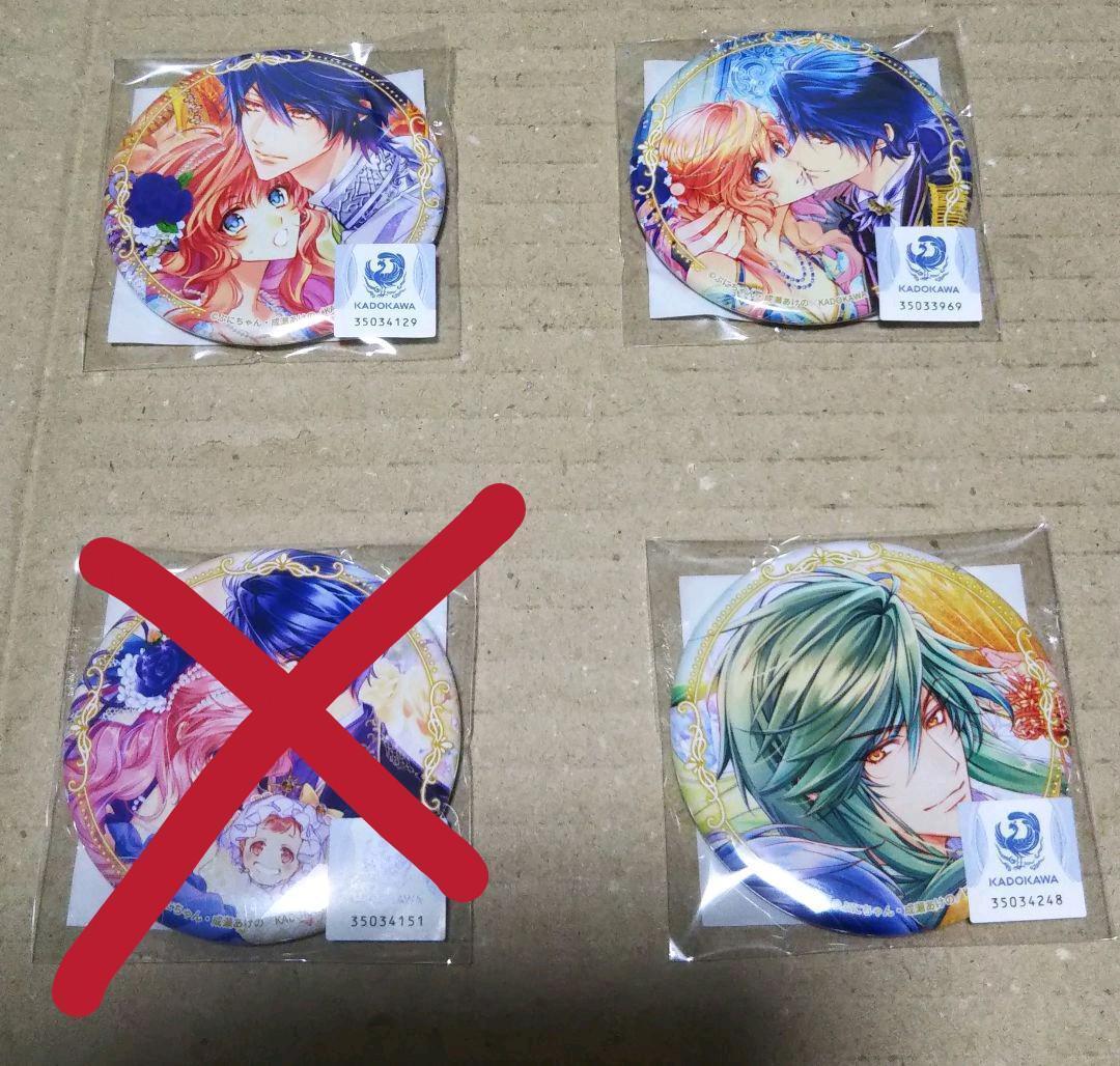 悪役令嬢は隣国の王太子に溺愛される 楽天くじ Ｄ賞缶バッジ ⚠️商品詳細