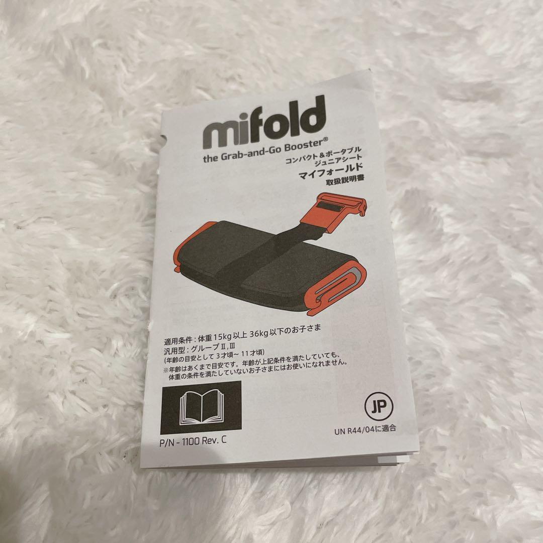 mifold 美品✨ポータブルジュニアシート 2点セット 兄弟 双子