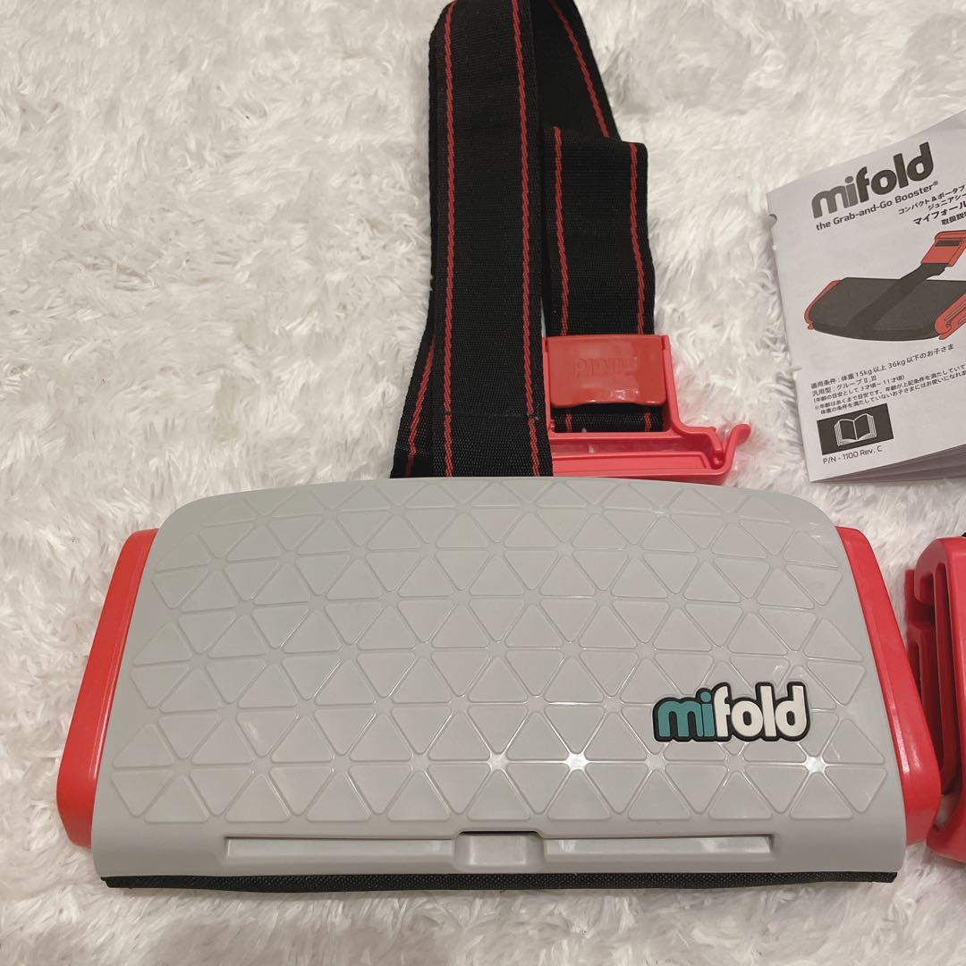 mifold 美品✨ポータブルジュニアシート 2点セット 兄弟 双子