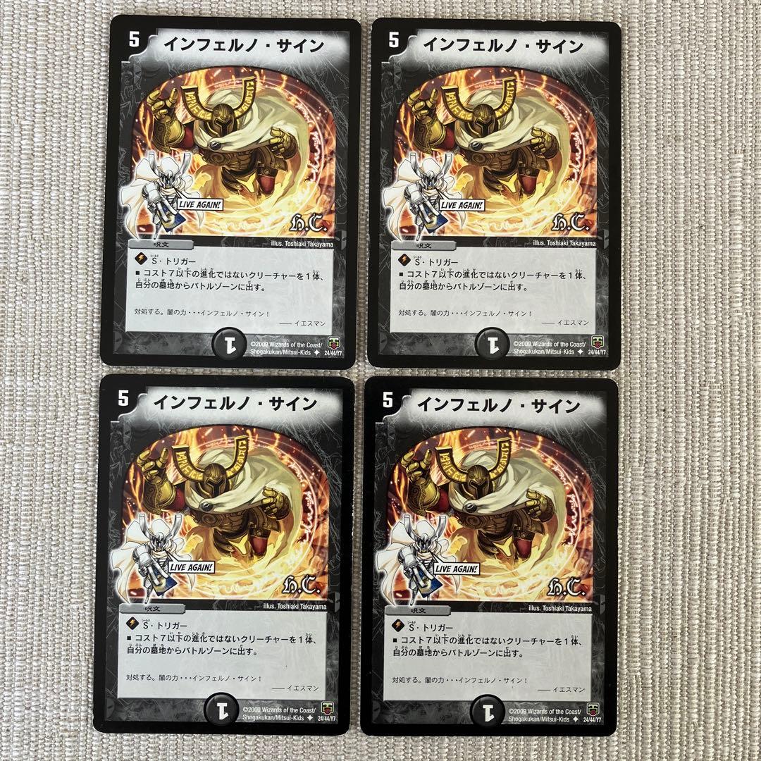 インフェルノ・サイン 4枚セット - メルカリ