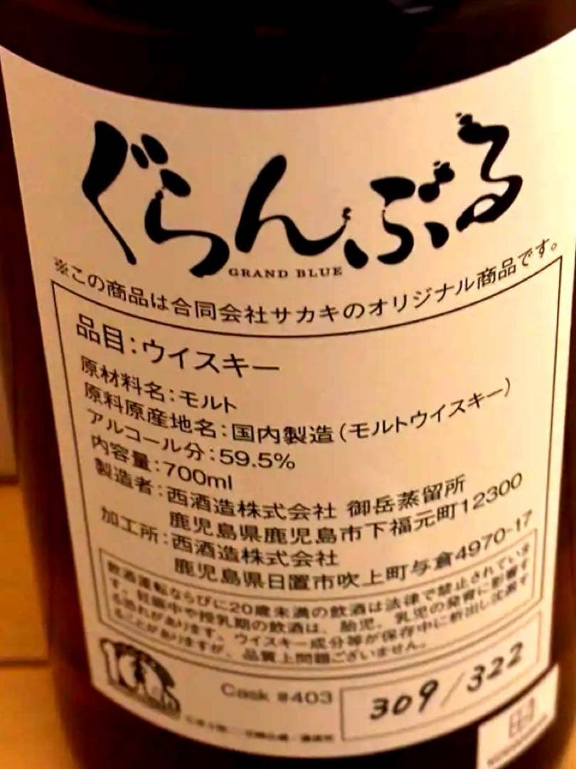 ぐらんぶる 数量限定ウイスキー 桜樽フレーバーセット - メルカリ
