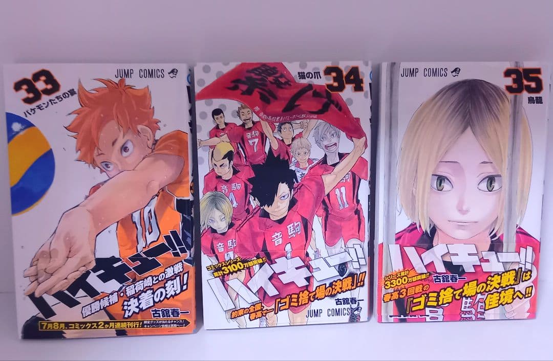 【14巻から全巻初版】ハイキュー！！ 1巻〜35巻 漫画