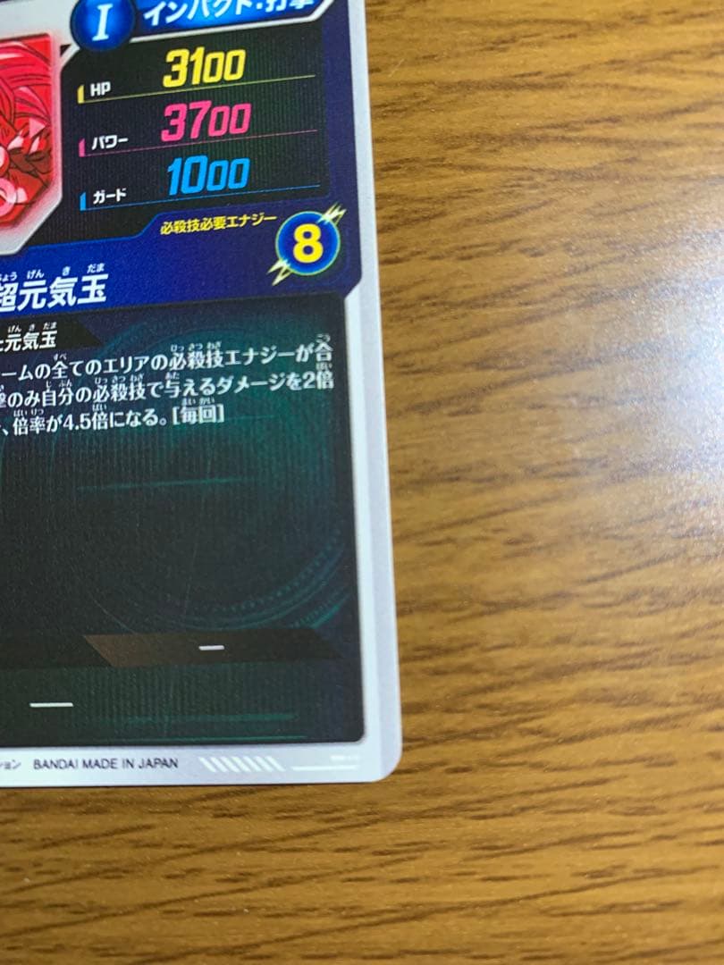 ドラゴンボールカード 孫悟空 SD07-003