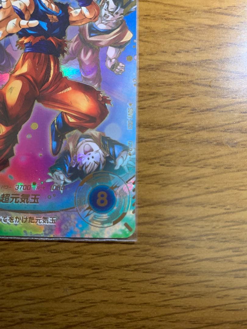 ドラゴンボールカード 孫悟空 SD07-003