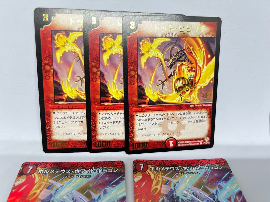 お 得 な 通販 サイトゲーム・おもちゃ・グッズ - デュエルマスターズ