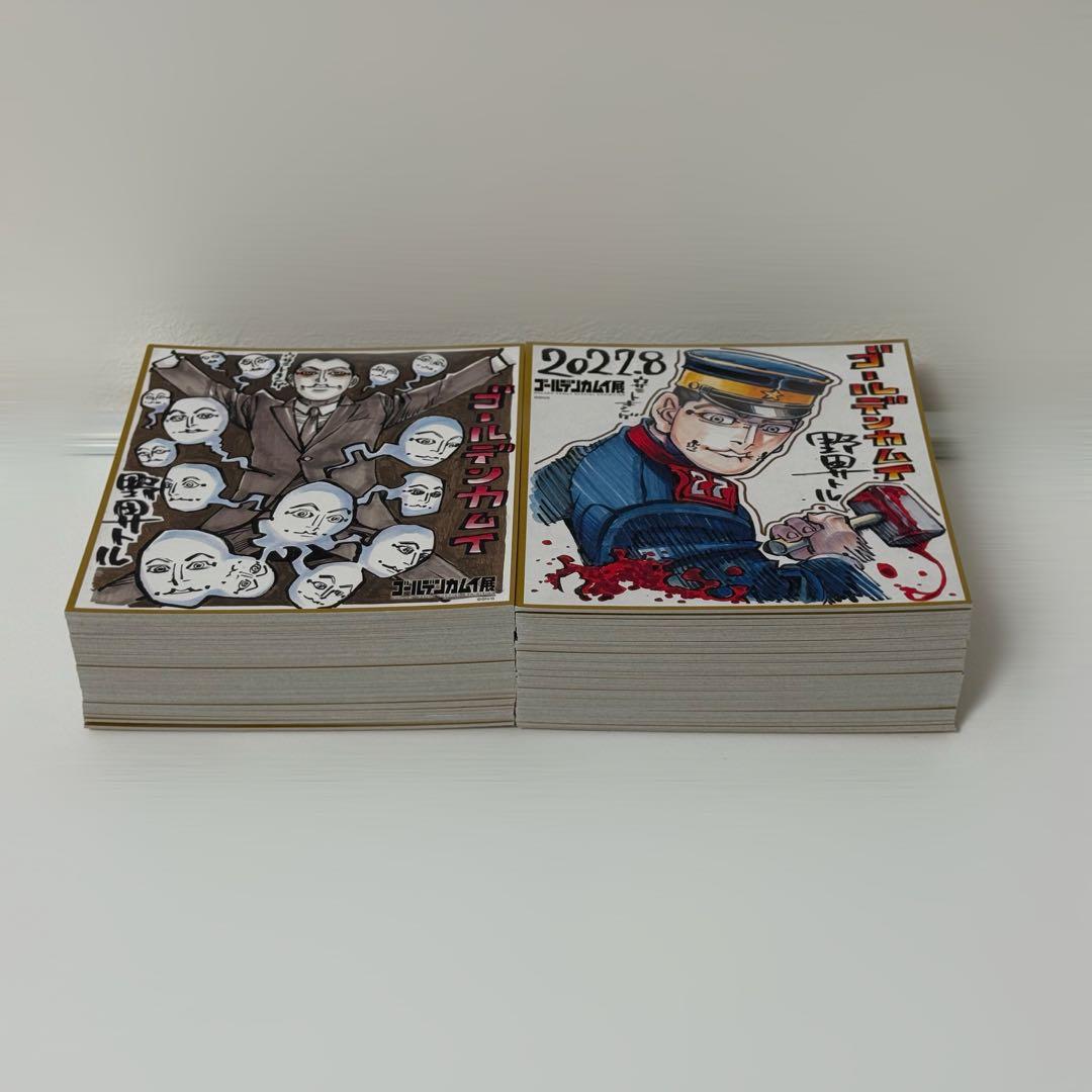 ゴールデンカムイ展 宇佐美時重 宇佐美上等兵 色紙2種類×40枚 80枚セット