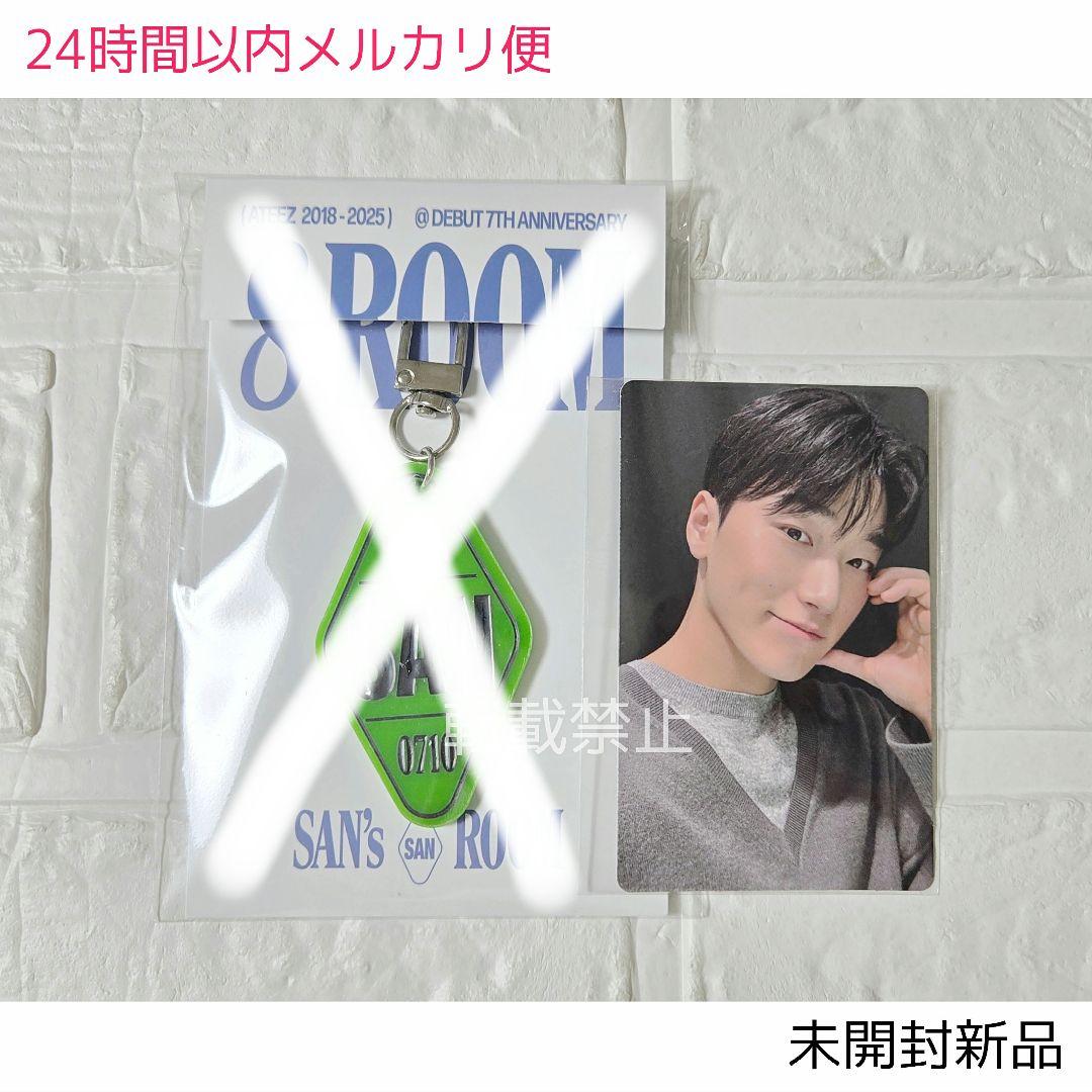 ATEEZ 8room サン キーリング トレカ 未開封新品 7周年 - メルカリ