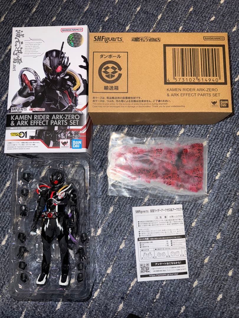 S.H.Figuarts 仮面ライダーゼロワンセット