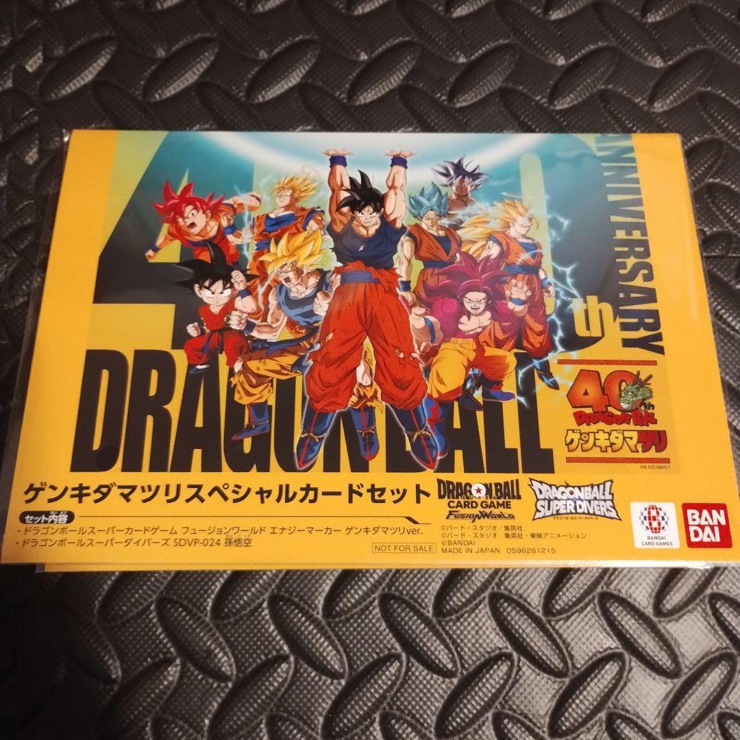ドラゴンボール 40周年記念カードセット ゲンキダマツリ - メルカリ
