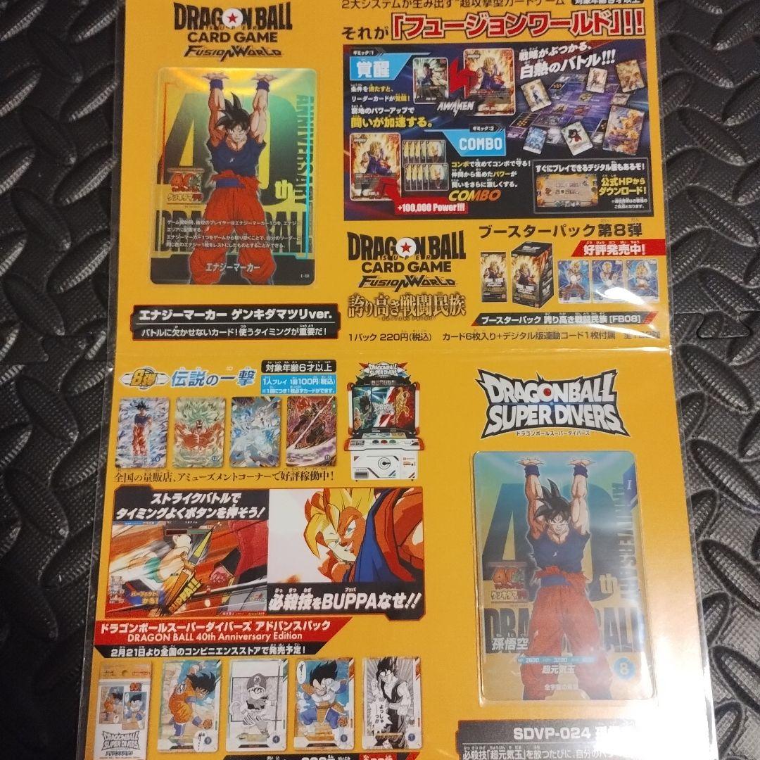 ドラゴンボール 40周年記念カードセット ゲンキダマツリ - メルカリ