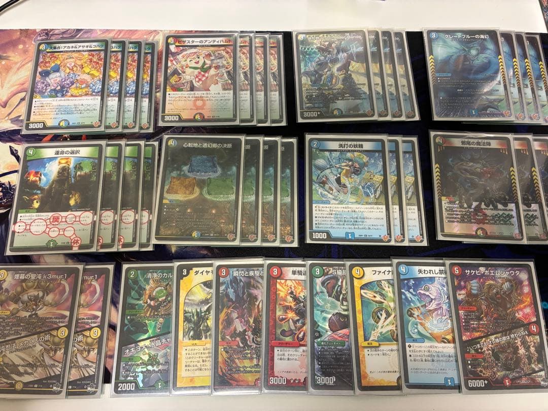 らてぃす】トリーヴァダーバンデ デュエマ デッキ ＋調整パーツ付