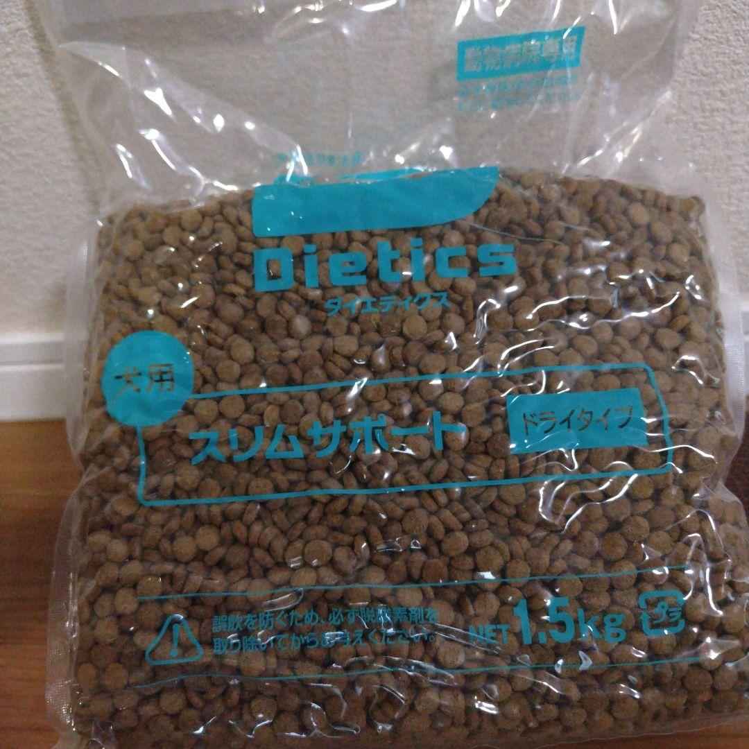 Dietetics スリムサポート 4.5kg ドライタイプ