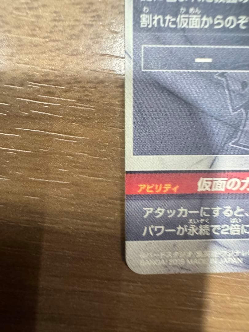 ドラゴンボールヒーローズ　仮面のサイヤ人本家